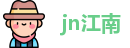 jn江南